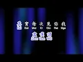 Download Lagu Cantonese 吉他的天空 【暗里着迷】 an li zhao mi