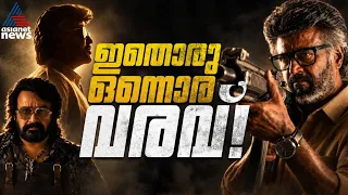 പ്രീ സെയിൽസിൽ ടൈഗർ റൺ, ജയിലർ 2ൻ്റെ കോടി കിലുക്കം | Jailer 2 | Rajinikanth | Mohanlal