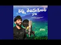 Download Lagu Thappu Thelusukunta Nadhi Love Failure