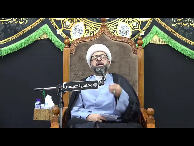 ⁣خلق العبادة عند الإمام المهدي (عج) - الشيخ ياسين الجمري - مجلس الدعيسي