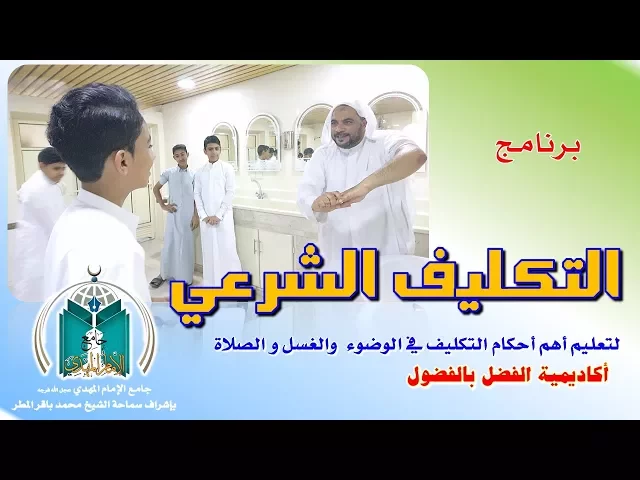 ⁣التكليف الشرعي 8 لعام 1438هـ بجامع الإمام المهدي عجل الله فرجه