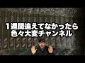 Download Lagu 1週間忙しくしてたら、色んなことありすぎてて⁉️色々話したいチャンネル‼️[Stray Kids]