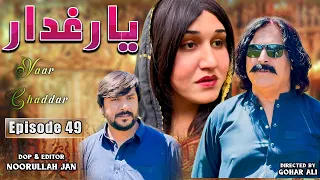 yaar ghaddar new islahi drama episode 49 pashto moral story zalmi vines