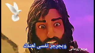 ترنيمة متلصم     تلصيمه   اتحداك هتسمعها تانى وانت بتبكي دندنها