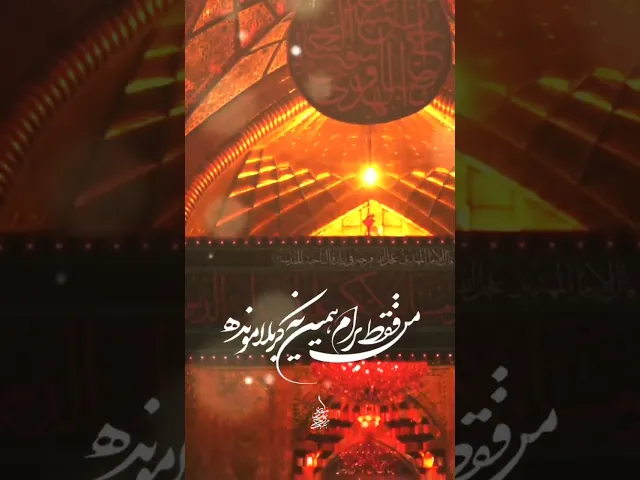 ⁣منه درمونده|حاج ابوذر روحی