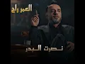 العمر راح (النسخة الأصلية)