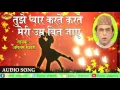 Download Lagu ((Romantic Hindi Ghazal)) - Tujhe Pyar Karte Karte Meri Umar Beet Jaye - Aslam Sabri