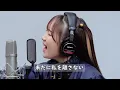 幾田りら   レンズ  THE FIRST TAKEバージョン　歌詞字幕付き