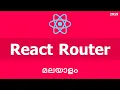 React Router in Malayalam malayalam tutorials