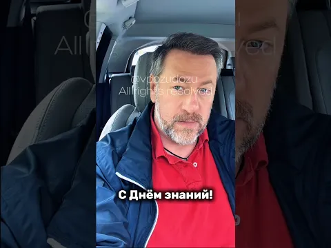С праздником 1 сентября! Слава Богу в школу уже идти не надо😂😂🍁#писатель #vpozudozu