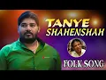 Download Lagu SANYE SHAHENSHAH | SARKAR BALAMRAI SURAJ ANNA SONG | Singer A.clement