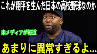 閲覧注意】ついに公開された大谷翔平の『設計図』。15歳で書かれた81個の目標が常軌を逸していると世界が震撼!
