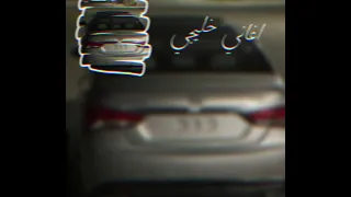 غنيه خلجيه   يعني عشانك مملوح   نسخه مميزه      دندنها