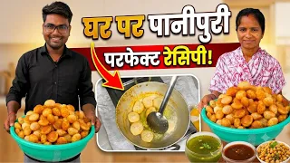 Pani Puri Recipe 😋 | Golgappa Recipe | Street Food | Mini Vlog #shorts