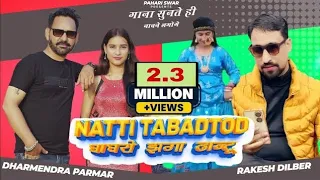 pani ra nala natti tabartod jaunsari song dharmendra u0026 rakesh