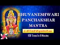 Download Lagu Bhuvaneshwari Panchakshar Mantra 108 Times : Das Mahavidya Mantra Jaap