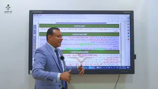 المحاضرة الأولى اجرام وعقاب الدكتور محمد الدبيسي 