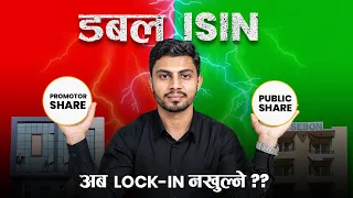 double isin number case promoter vs public share explained in detail nepal share market