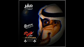 جديد حالات واتس محمد بن غرمان 2021 قلبي معك من وين ماتسلك سلك 