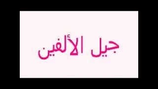 شعر ليبي جيل الألفين 