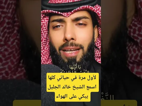 لأول مرة على الهواء مباشره بكاء الشيخ خالد الجليل تلاوة عشائية أبكت الملايين