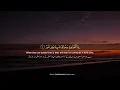 Surah Al-Mulk Recitation by Sherif Mostafa | شريف مصطفى