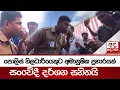 Download Lagu පොලිස් නිලධාරියෙකුට අමානුෂික ප්‍රහාරයක් - සංවේදී දර්ශන සහිතයි