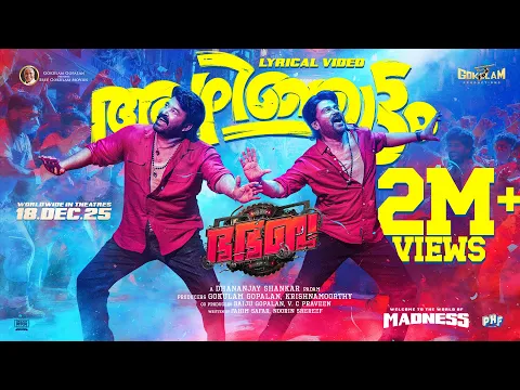Video Thumbnail: BHA BHA BA - Azhinjattam Lyric Video | Mohanlal | Dilieep | Shaan Rahman | MG Sreekumar | Vineeth