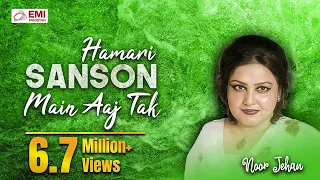 hamari sanson mein aaj tak noor jahan songs emipakistanofficial