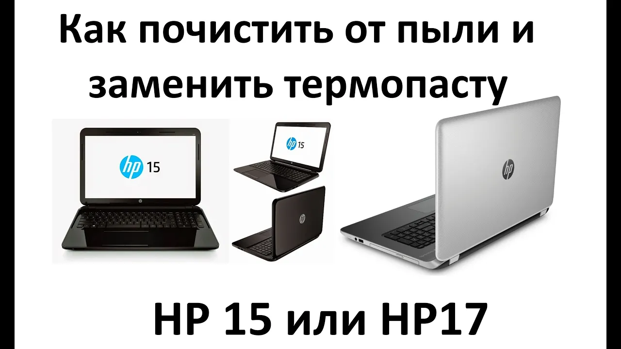 How to replace RAM memory in laptop HP 15: 15-ac692ur, 15-ac629ur, 15-ac170ur, 15-ac172ur, 15-ac611u. 
