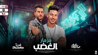 مزمار الغضب   الجديد        العالمي عادل صانوه   طارق شئلشه   توزيع جديد   دغدغة حظ    شعبي      دندنها
