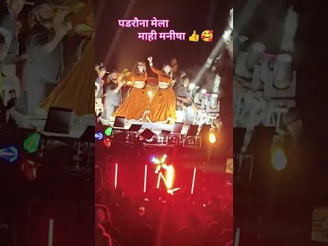 Dilli Sarkar Hilela ►🔥 Mahi Manisha का यही वीडियो वायरल हुआ। #mahimanisha #shorts #trending #dance