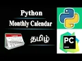 How to Create Monthly Calendar Using Python Tamil