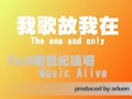 謝安琪Kay Tse_我歌故我在Live