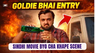 goldie bhai iconic entry byo cha khape sindhi movie scene