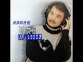 基隆山之戀