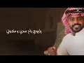 Dhom Altlasy ... Ya Rbooei - 2022 | دحوم الطلاسي ... يا ربوعي