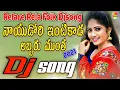 Download Lagu Nayudori Intikada Labbaru Muntha Folkdjsong|Srikakulamdjsong|Relare Rela Venkatesh|Djsomesh sripuram