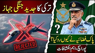 Why Pakistan Airforce Rejected Turkish 5th Gen Fighter Jet