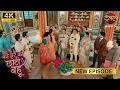Lagu सब बोलो - छोटी बहू की जय...... | BADE GHAR KI CHOTI BAHU | Full Ep Ultra 4K | New Episode