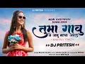 Lagu TUMA GAVU ME AMU NACHA ALA || BHAVIN VASAVA || ASHISH GAMIT|| DJ PRITESH || KHATALI TIMLI NEW 2026