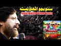 Download Lagu Suno Bacho Uthao Basta || Jawad Ahmad's Song