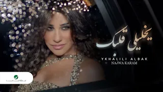                                     نجوى كرم   كليب يخليلي قلبك دندنها