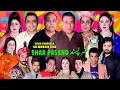 Lagu Shar Pasand Full Stage Drama 2025 Nasir Chinyoti | Agha Majid | Naseem Vicky | Deedar Multani Stage