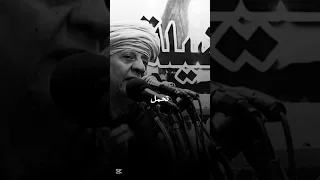 الشيخ ياسين التهامي مناوشات تحمل ماقدرش الله لا عنك تقدر اكسبلور مصر ترند ياسين التهامى 