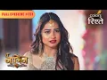 Trisha decides to kill Purvika Naagin S6 S6 Full Episode 131 Colors Rishtey