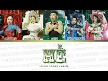 Download Lagu HỀ - (Color Coded Lyrics) - Phương Ly, Phương Mỹ Chi, WEAN, Pháo Northside, Chi Xê | Em Xinh Say Hi