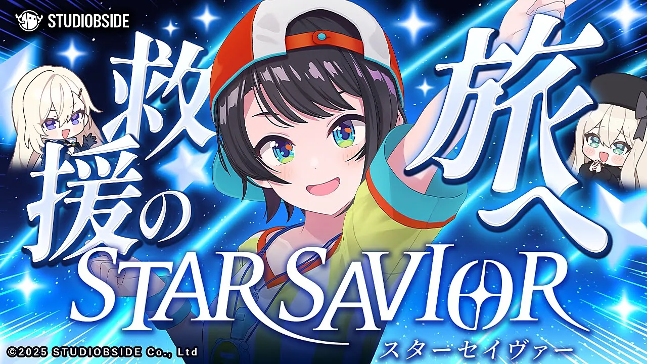 【#生スバル】美少女盛りだくさん？！？スターセイヴァーやるしゅばあああああああああああああああああああああああああああああああ！！！！！！！【ホロライブ/大空スバル】