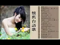 Download Lagu kumpulan lagu lama mandarin  top song