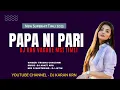 Download Lagu PAPA NI PARI DJ JATIN FT.DJ KARAN KRN